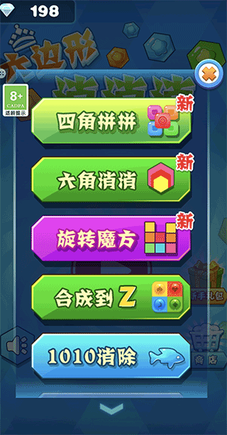 六边形消消消官方版
