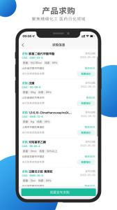 化学加app