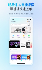 恩雅音乐app