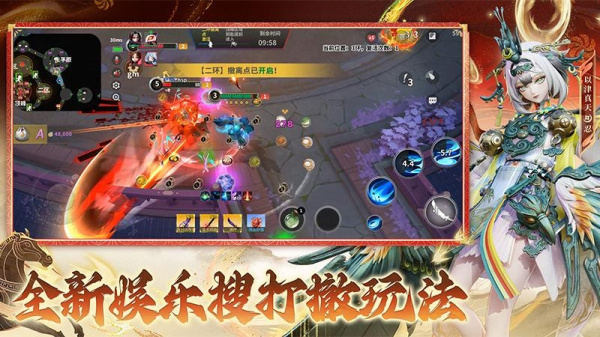 决战平安京官方版