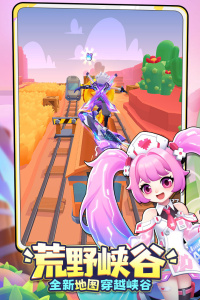 地铁跑酷魔改版
