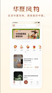 华夏风物app