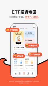 广发元始股app