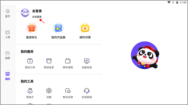 画了么app