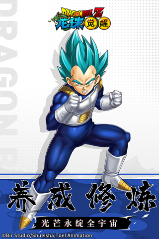 龙珠觉醒手游最新版