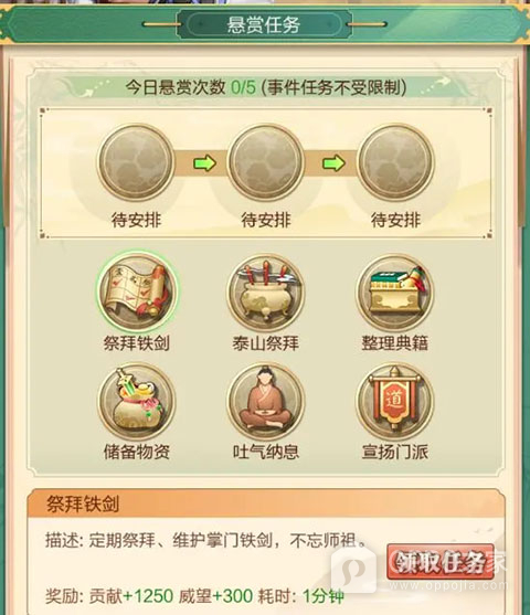 武宗江湖官方版