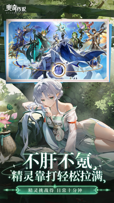 奥奇传说九游渠道服