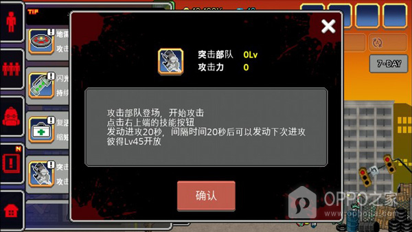 100天扫除僵尸中文无限金币版