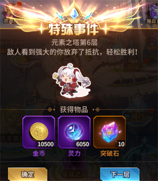 爱琳诗篇腾讯版