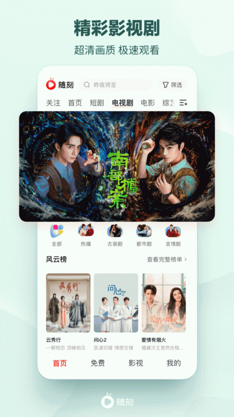 爱奇艺随刻app