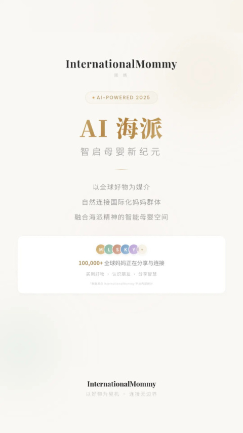 国际妈咪app