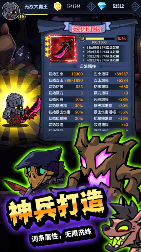 佣兵突击队0.1折