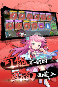 富豪闯三国小米版