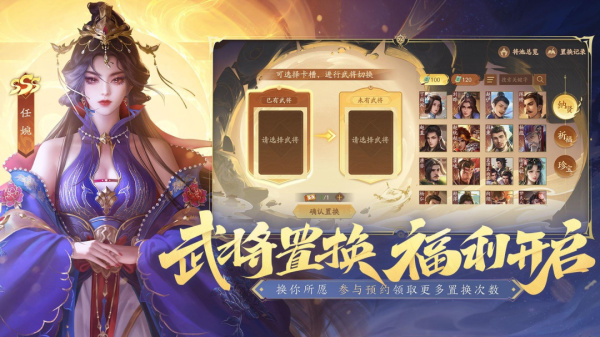 三国杀一将成名