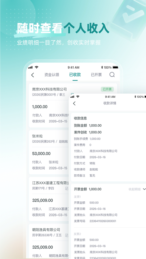 艾特律宝app