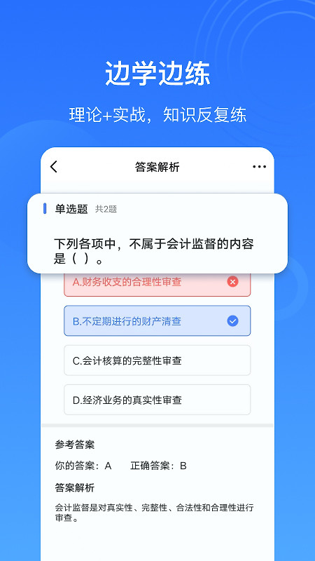 乐私塾app