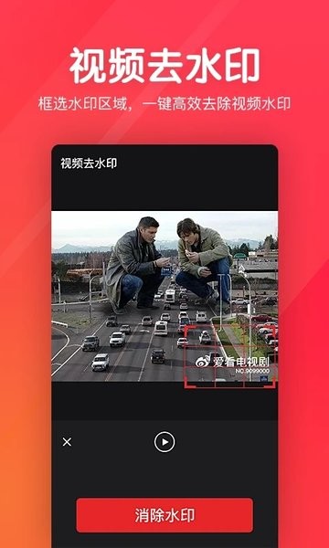 指尖剪辑视频编辑