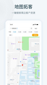 寻迹拓客app