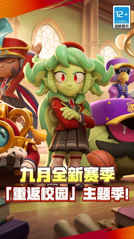 荒野乱斗官方正版