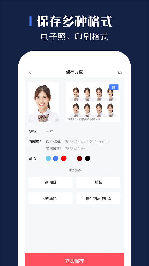 证照之星app