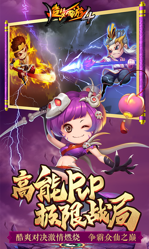 造梦西游4华为版