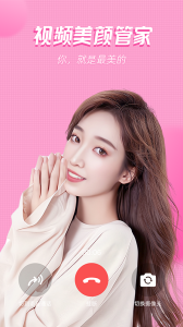 视频美颜管家官方版