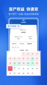 兴证全球基金app