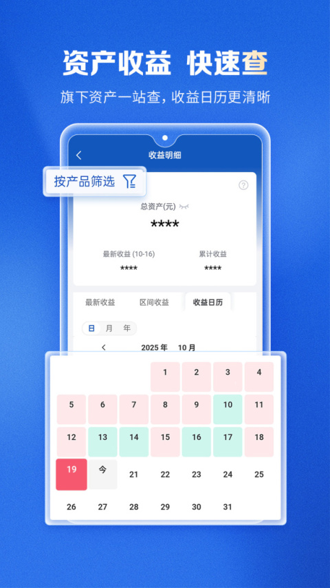 兴证全球基金app