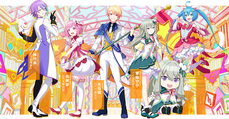 初音未来：缤纷舞台官服