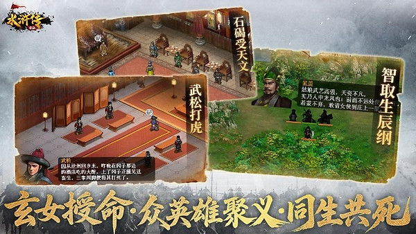 水浒宋江传vivo版