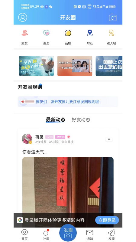 今日开州手机版