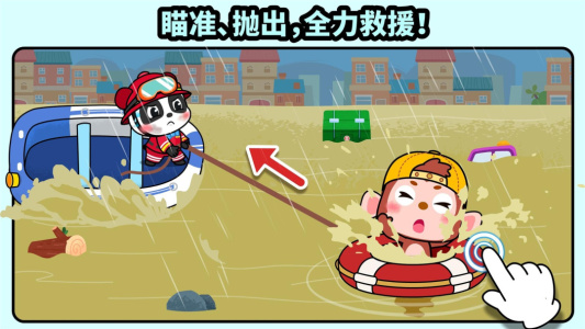 宝宝消防安全官方正版