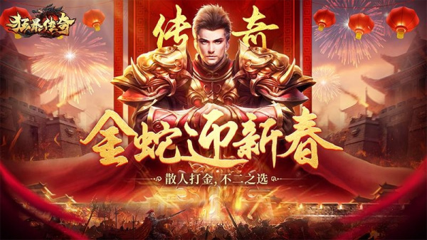 狂暴传奇华为版