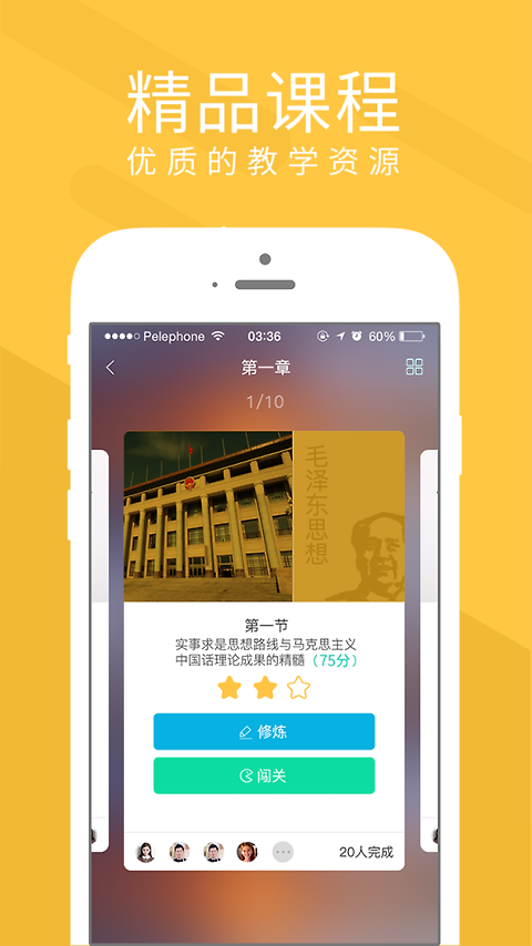 慕享app