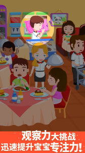猜猜哪不对app