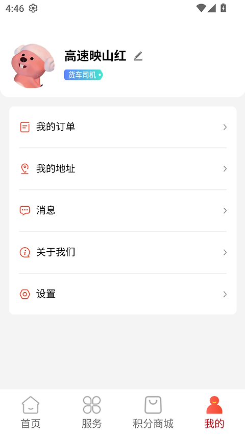行吧app