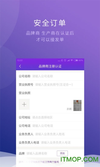 衣加加app