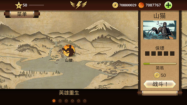 Shadow Fight 2