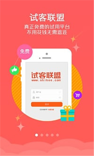 试客联盟app最新版