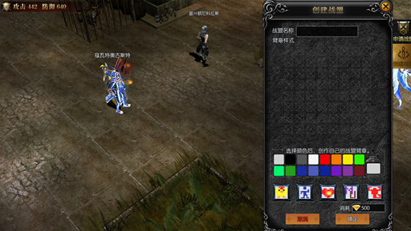 永恒联盟腾讯版