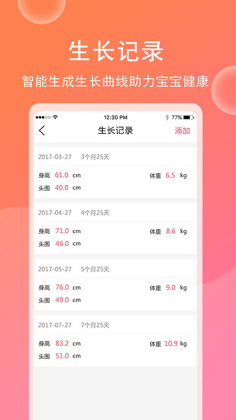 育儿宝宝相册最新版