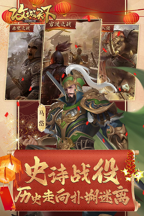 攻城天下oppo版