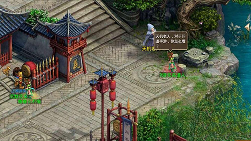 问道腾讯渠道服