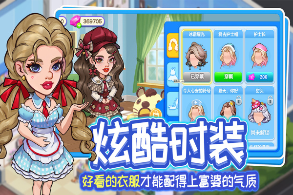 浅浅女王梦最新版