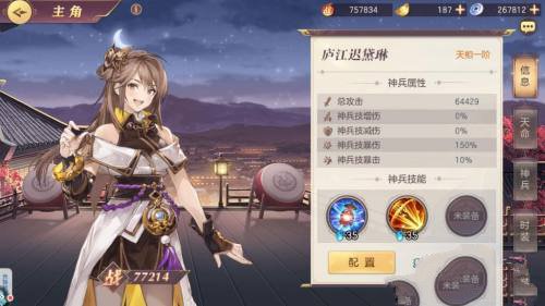 三国志幻想大陆腾讯版