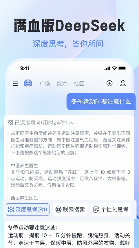 前途