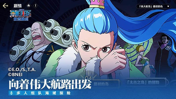航海王壮志雄心官服