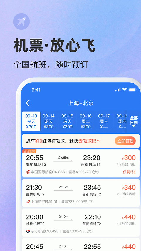 巴士管家app