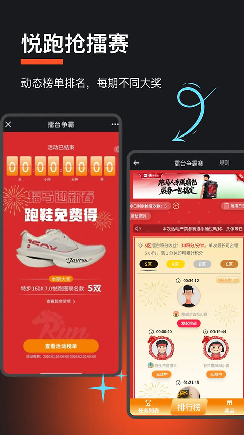 悦跑圈app官方正版