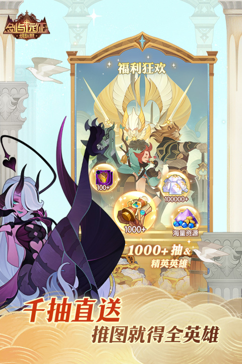 剑与远征官方版